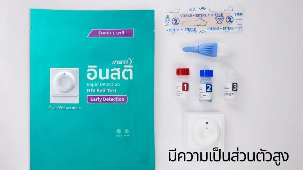 มีความเป็นส่วนตัวสูง