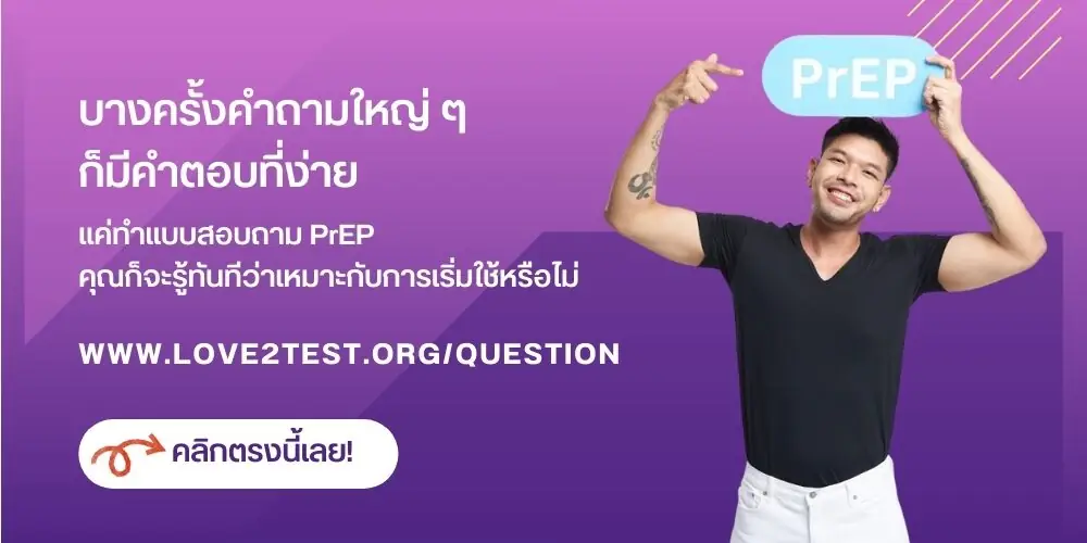Love2Test